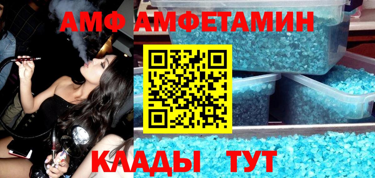 АМФ Premium Железногорск