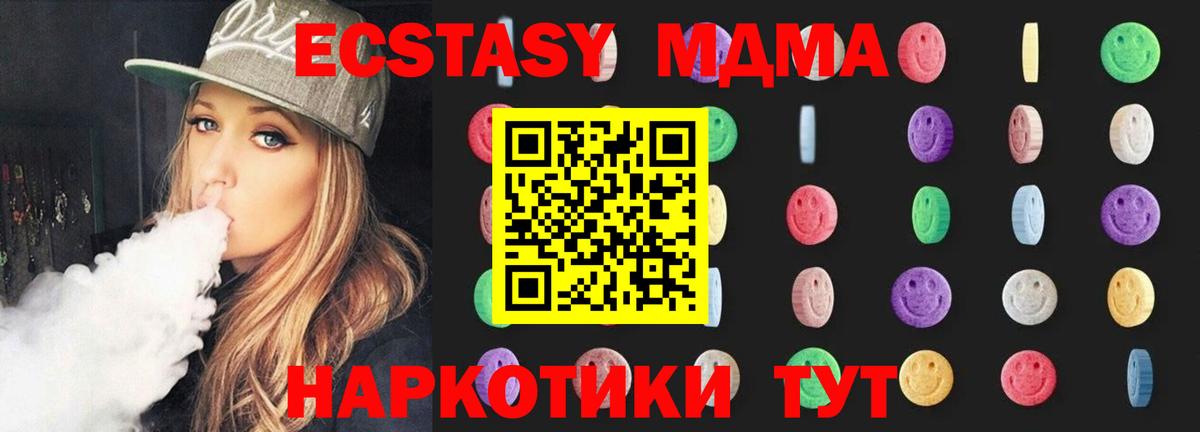 МДМА молли  Вход с VPN  MDMA Molly  Железногорск 