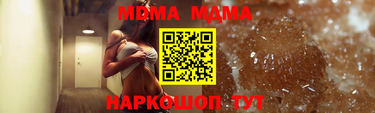 МДМА Molly Железногорск
