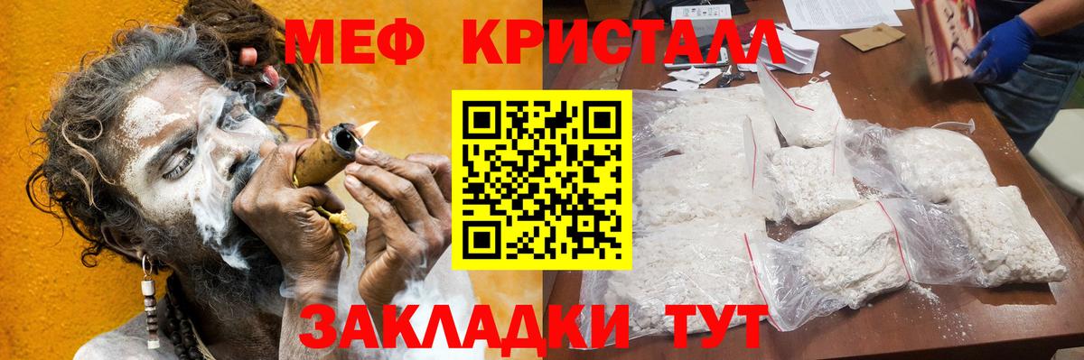 Железногорск  Мефедрон 4 MMC  Мефедрон  Вход с VPN  Мефедрон 