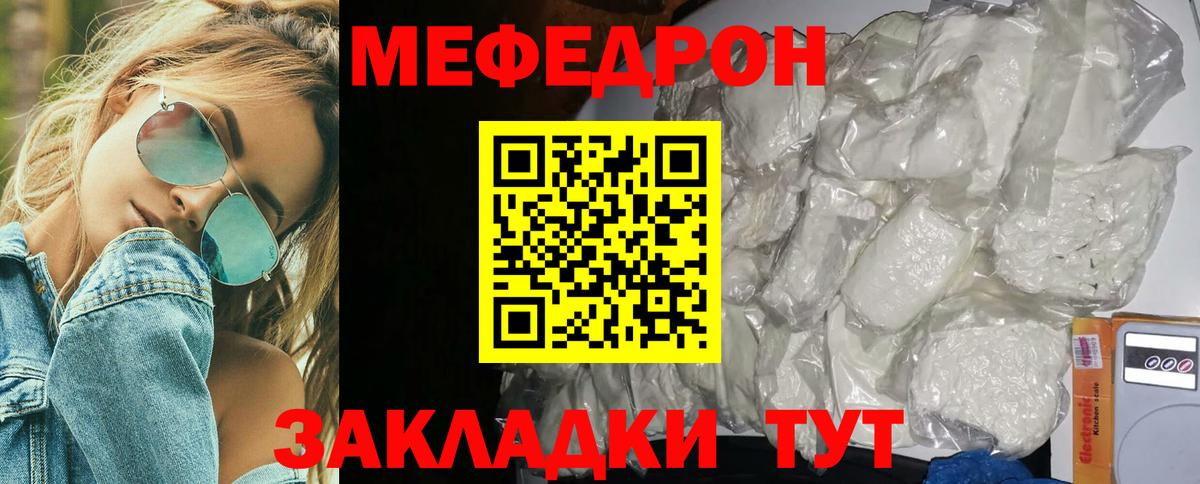 МЕФ мука Железногорск