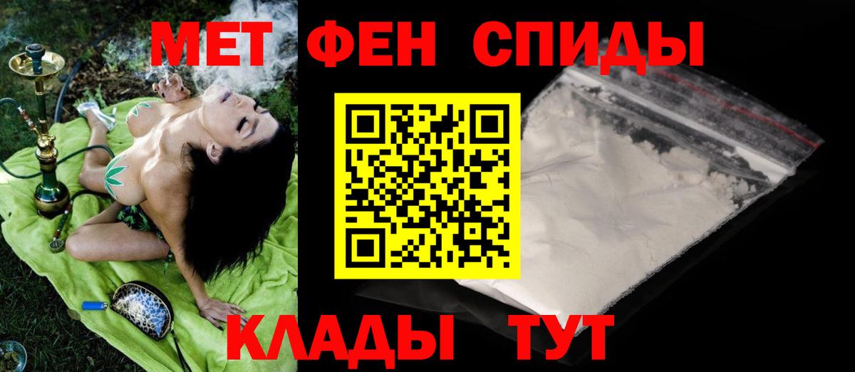 Первитин Methamphetamine  Вход с VPN  Железногорск 