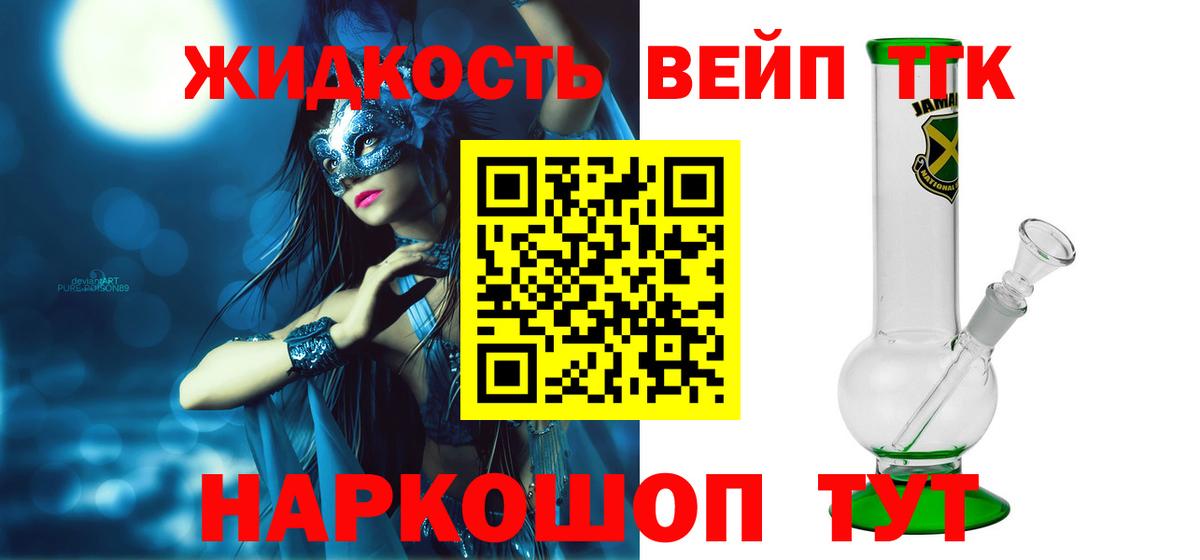 цены наркотик  ТГК гашишное масло  Вход с VPN  Железногорск 