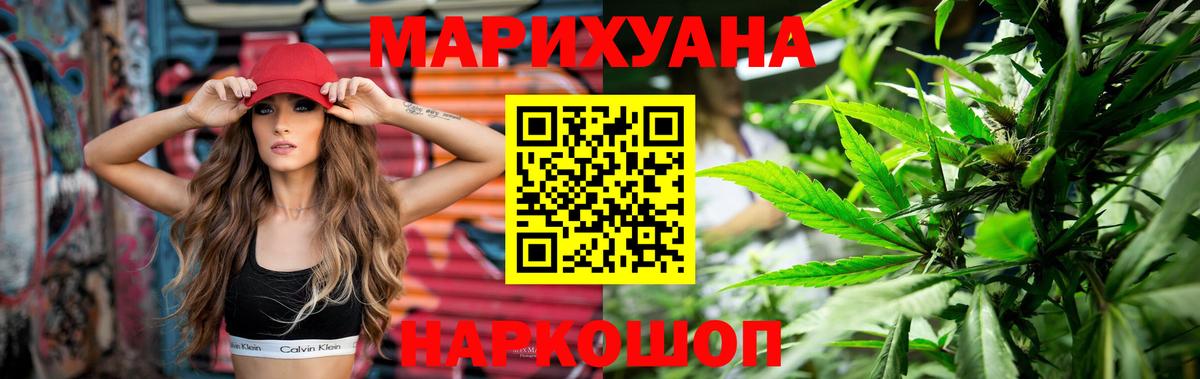 Шишки марихуана планчик Железногорск